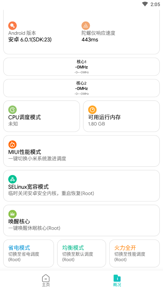 ذapp 6.7.2
