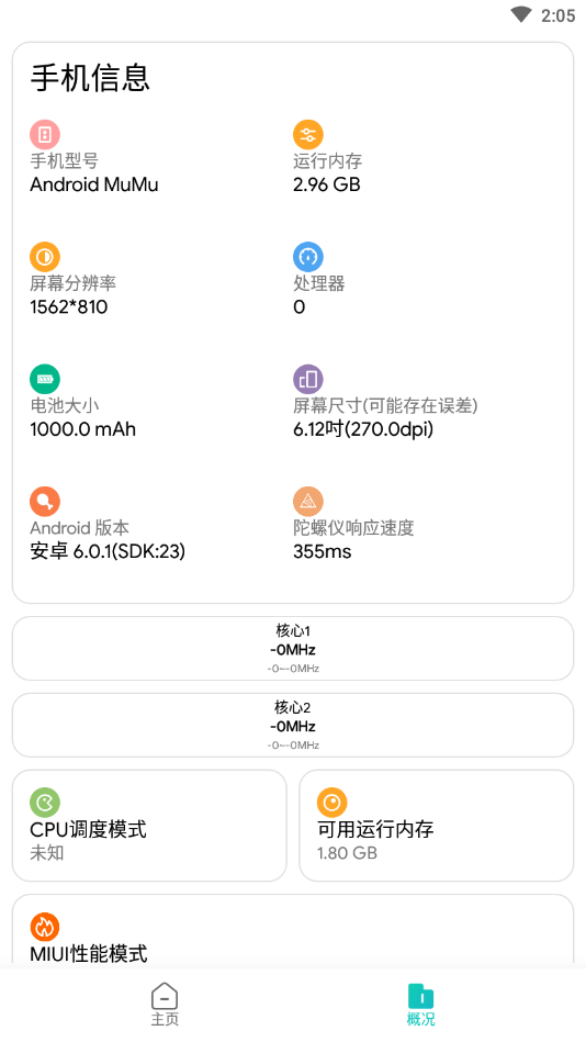 ذapp 6.7.2