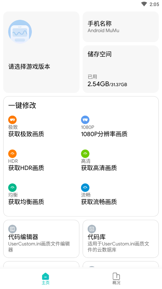 ذapp 6.7.2
