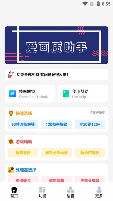 1.1app 1.1