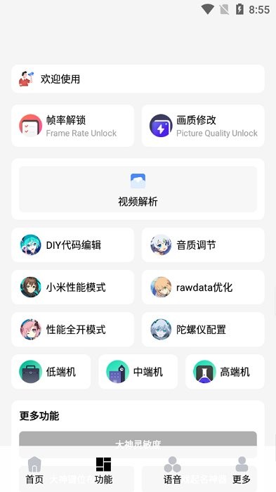 1.1app 1.1