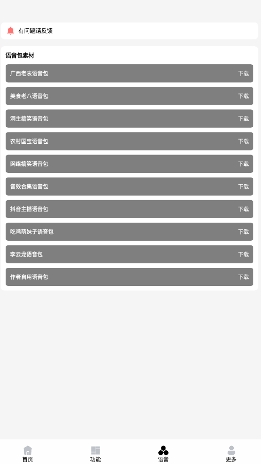 1.1app 1.1