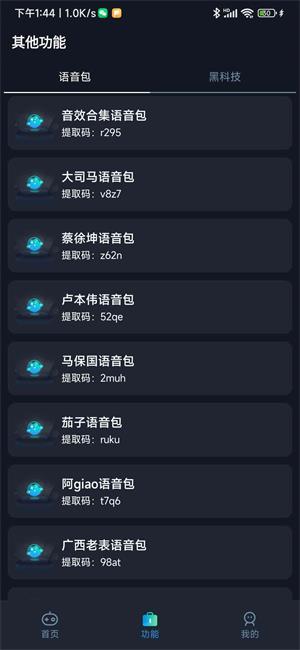 Сïproapp 1.3