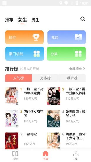ȫС˵ϰ汾app 2.0.1