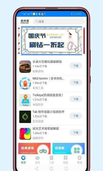 app 1.0