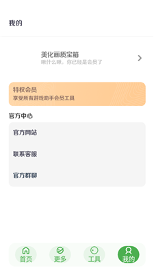 ʱapp 3.0