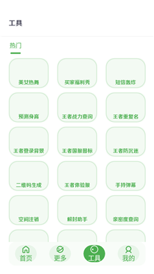 ʱapp 3.0