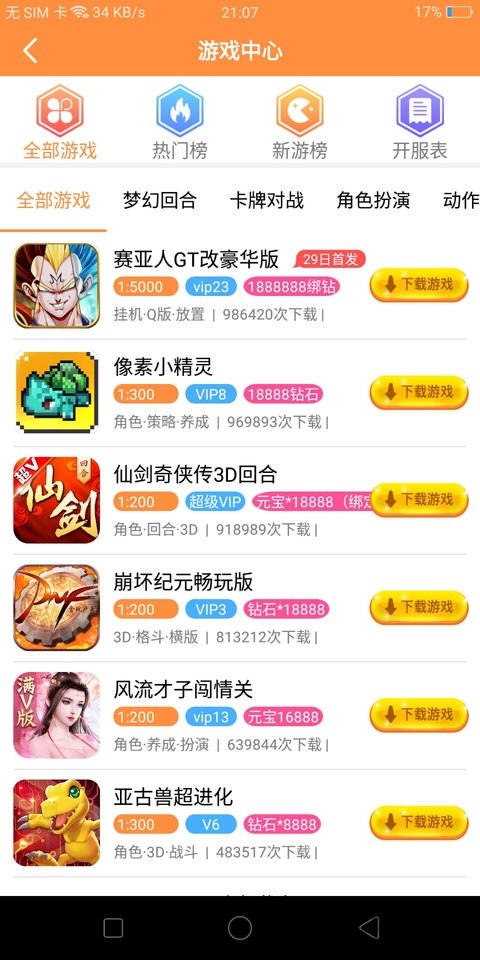 8UϷapp 0.1.6