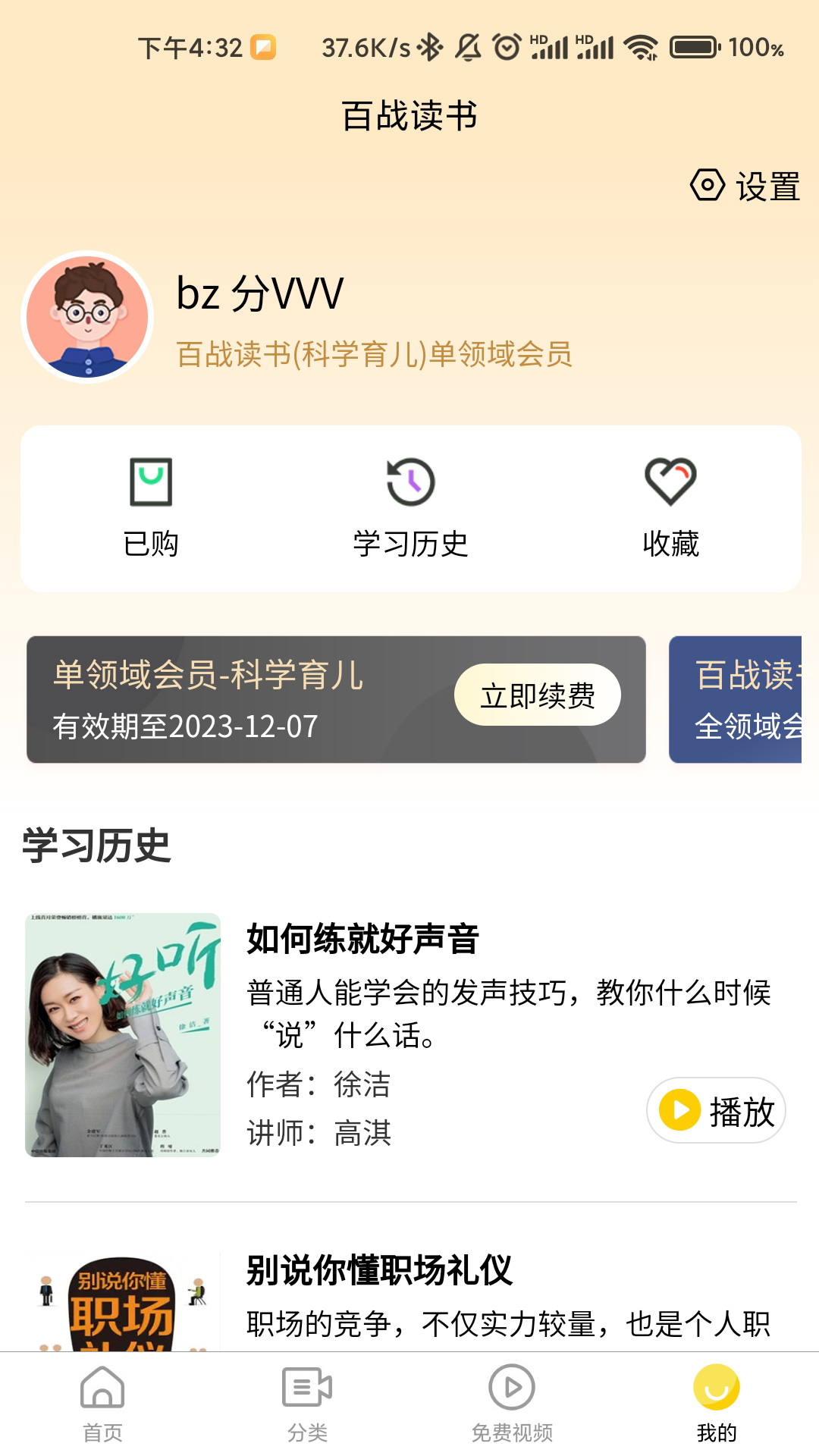 սapp 1.0.0