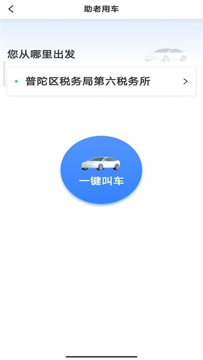 app 5.50.0.0003