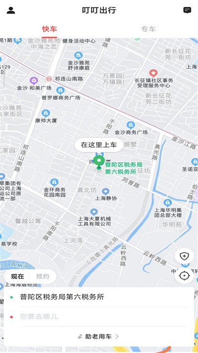 app 5.50.0.0003