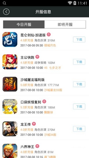 žͨapp 4.2
