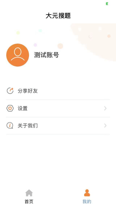 Ԫapp 1.0.6