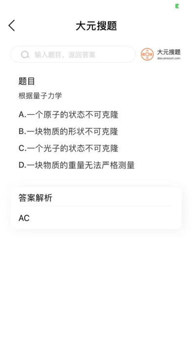 Ԫapp 1.0.6