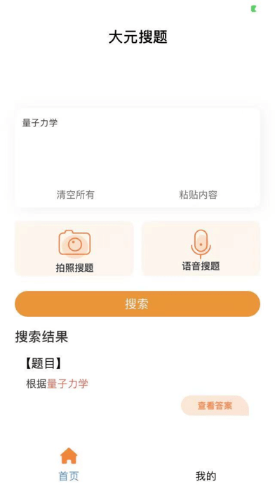 Ԫapp 1.0.6