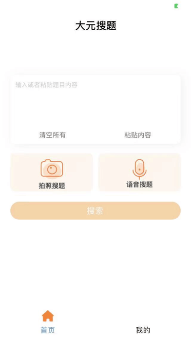 Ԫapp 1.0.6