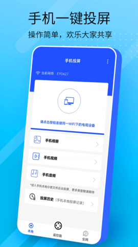 ȫͶapp 1.0.0