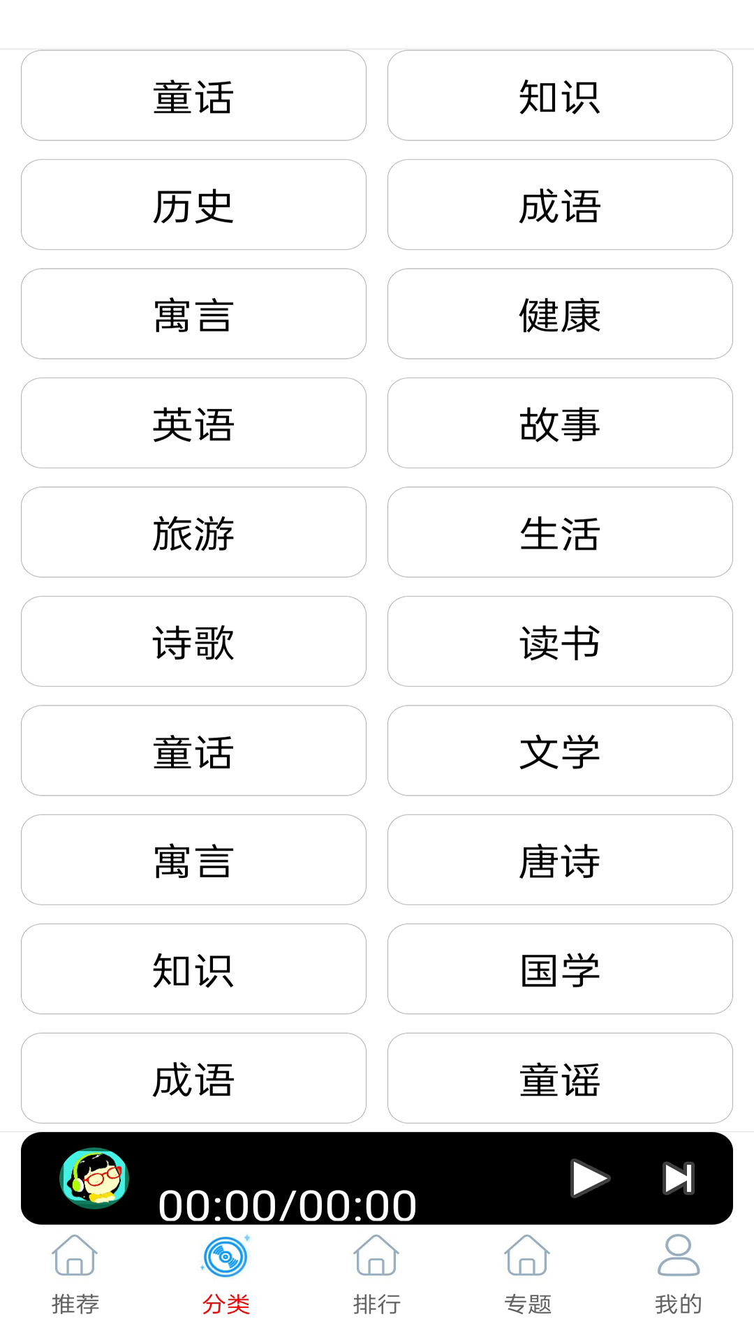 FMapp 1.0