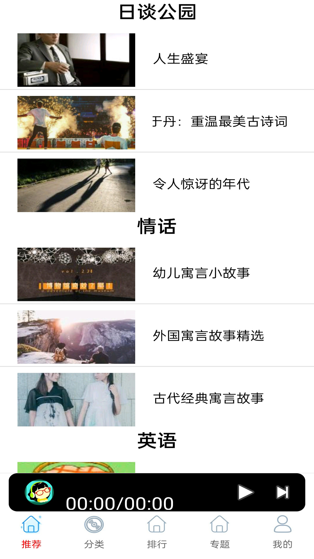 FMapp 1.0