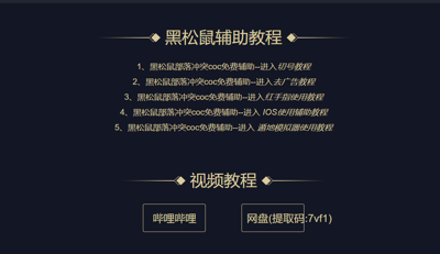 cocapp 1.1.1