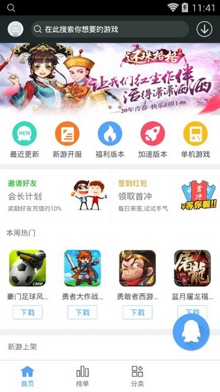 žֻapp 4.2
