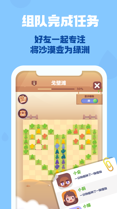 ʱ仨԰app 1.8.9