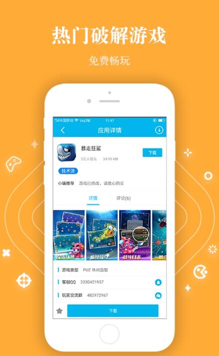̬Ϸapp 1.7.3