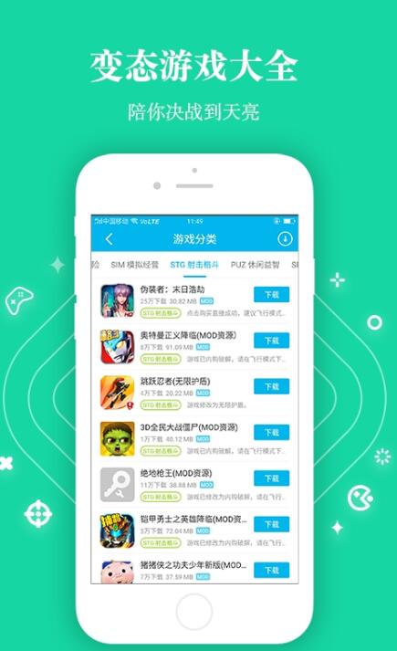 ̬Ϸapp 1.7.3