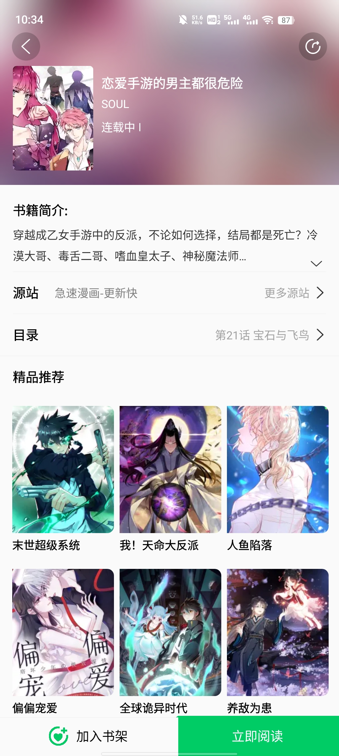 app 1.1.2