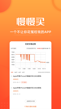 app 3.2.54