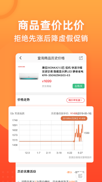 app 3.2.54
