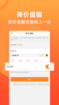 app 3.2.54