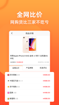app 3.2.54