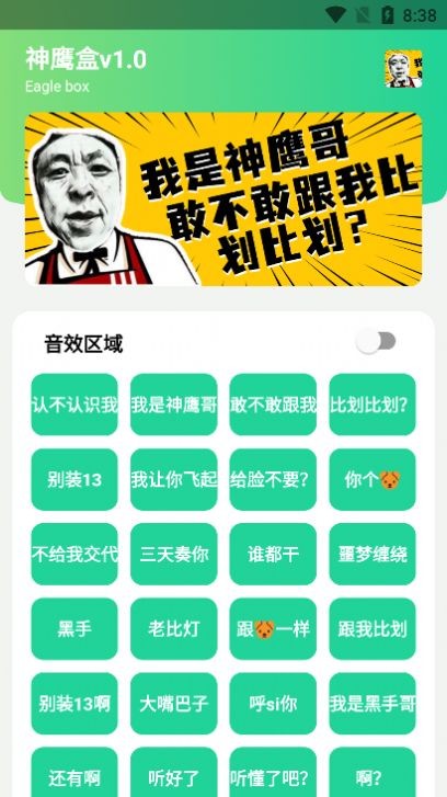 ӥ6.0app 6.0