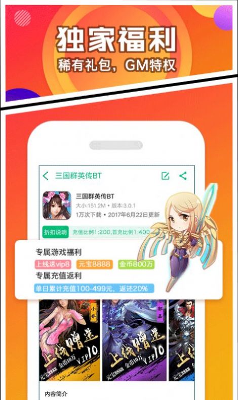 Ϸapp 1.7.6