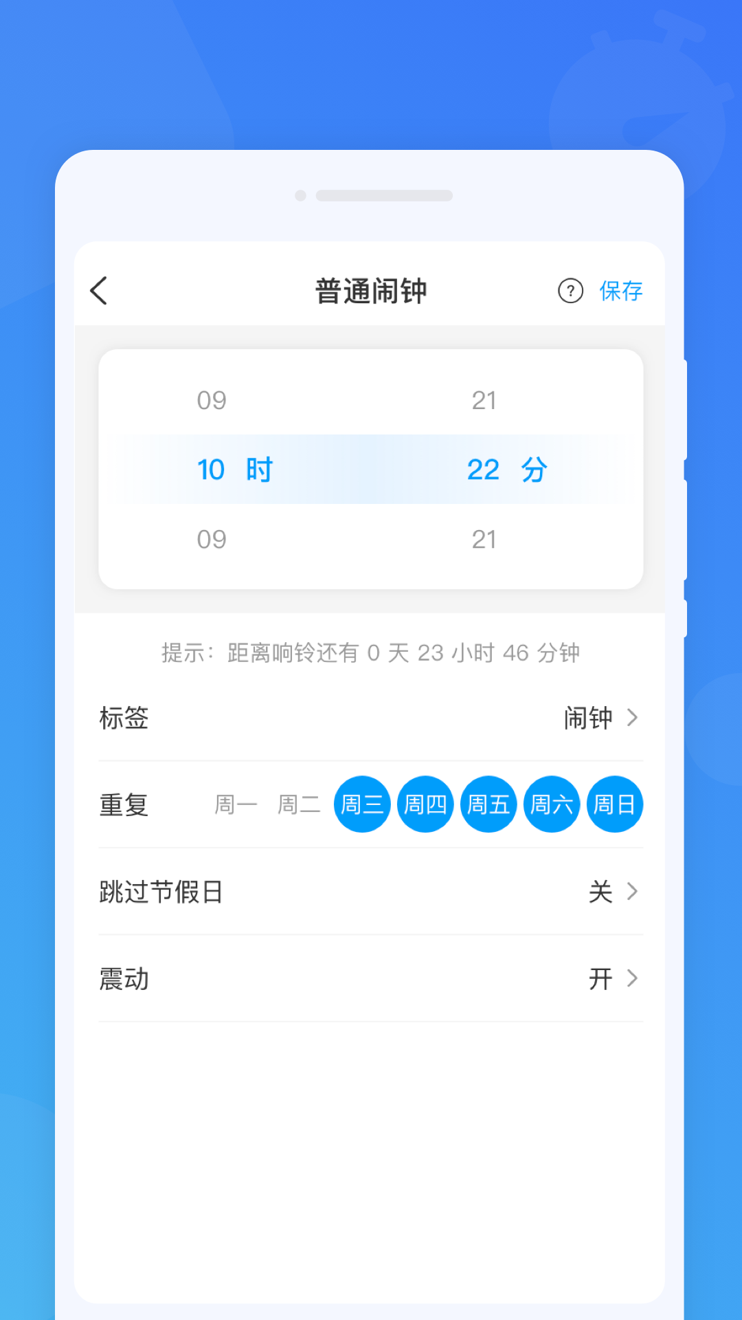׼ʱapp 1.0.0