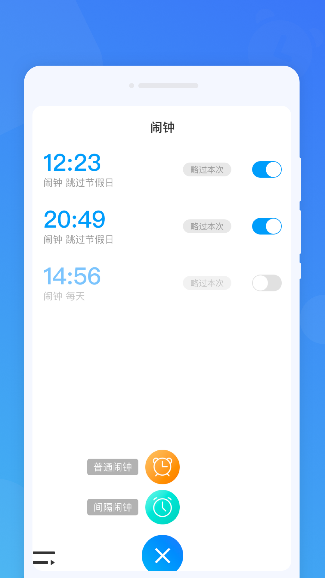 ׼ʱapp 1.0.0