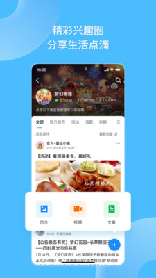 Fanbook 1.6.70