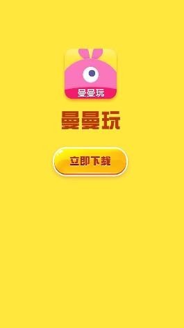 app 2.0.3