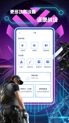 ޸120֡app 1.1.1