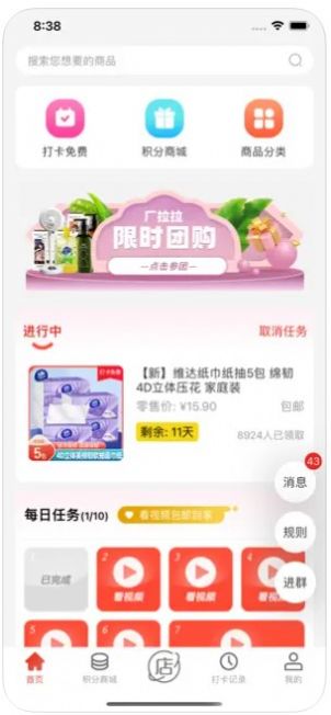 app 2.3.00