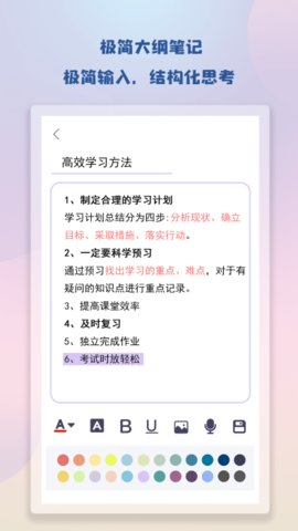 Noteʼapp 1.1
