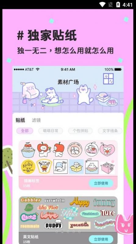 Ȥƴͼapp 1.0.0