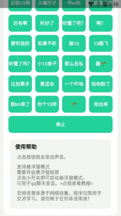 ӥapp޹ 1.0