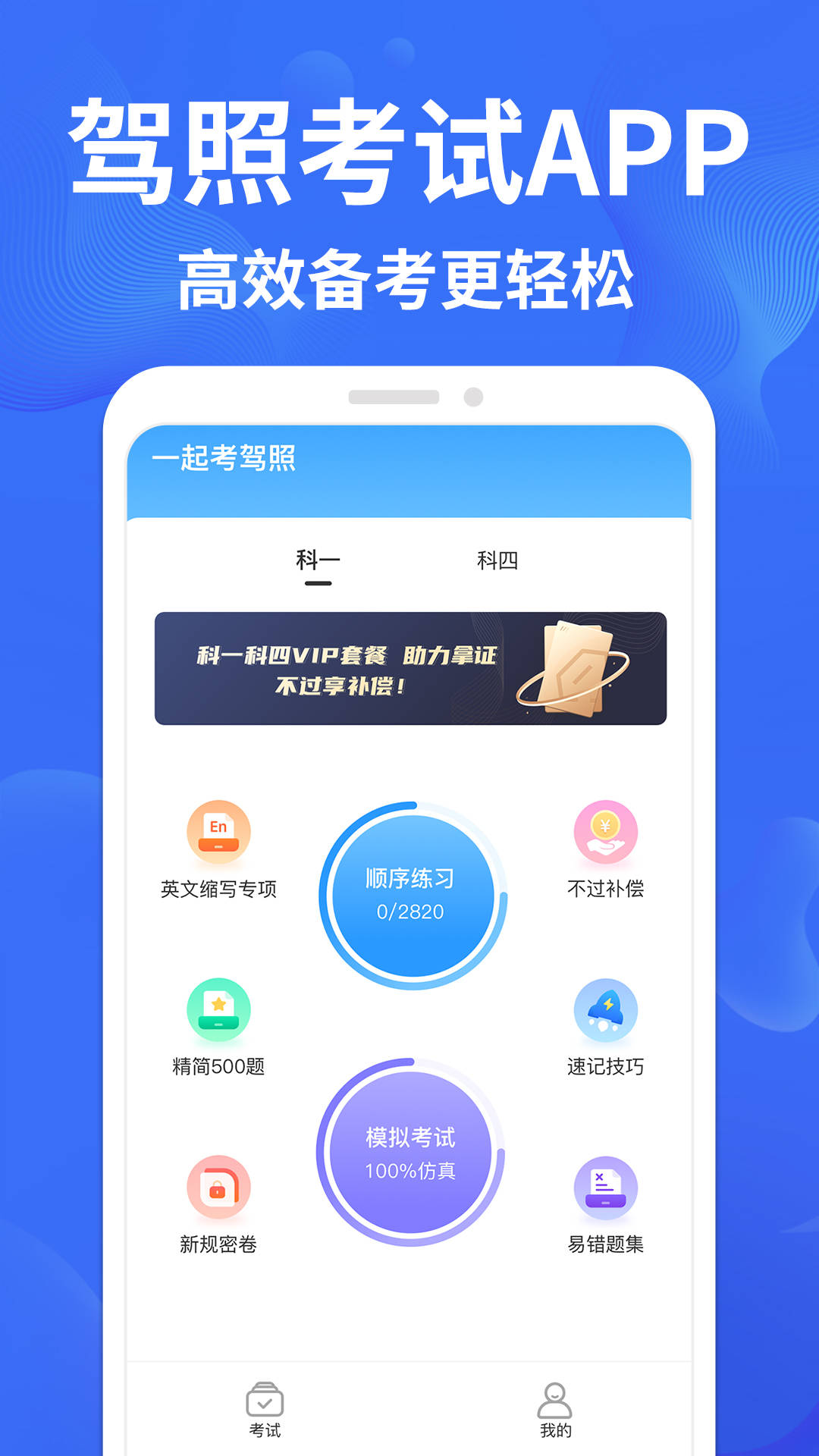 һͨapp 1.0.1