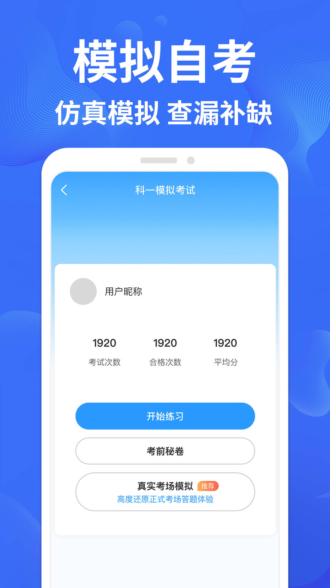һͨapp 1.0.1