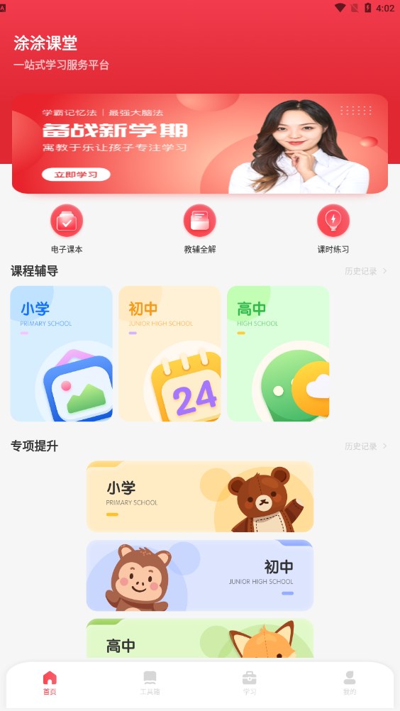 Сӿapp 2.6.1