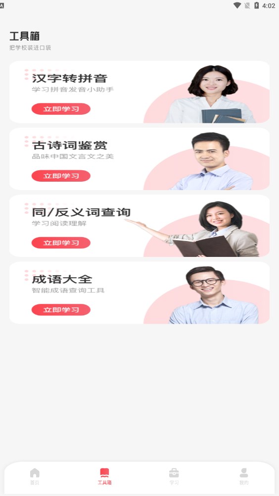 Сӿapp 2.6.1