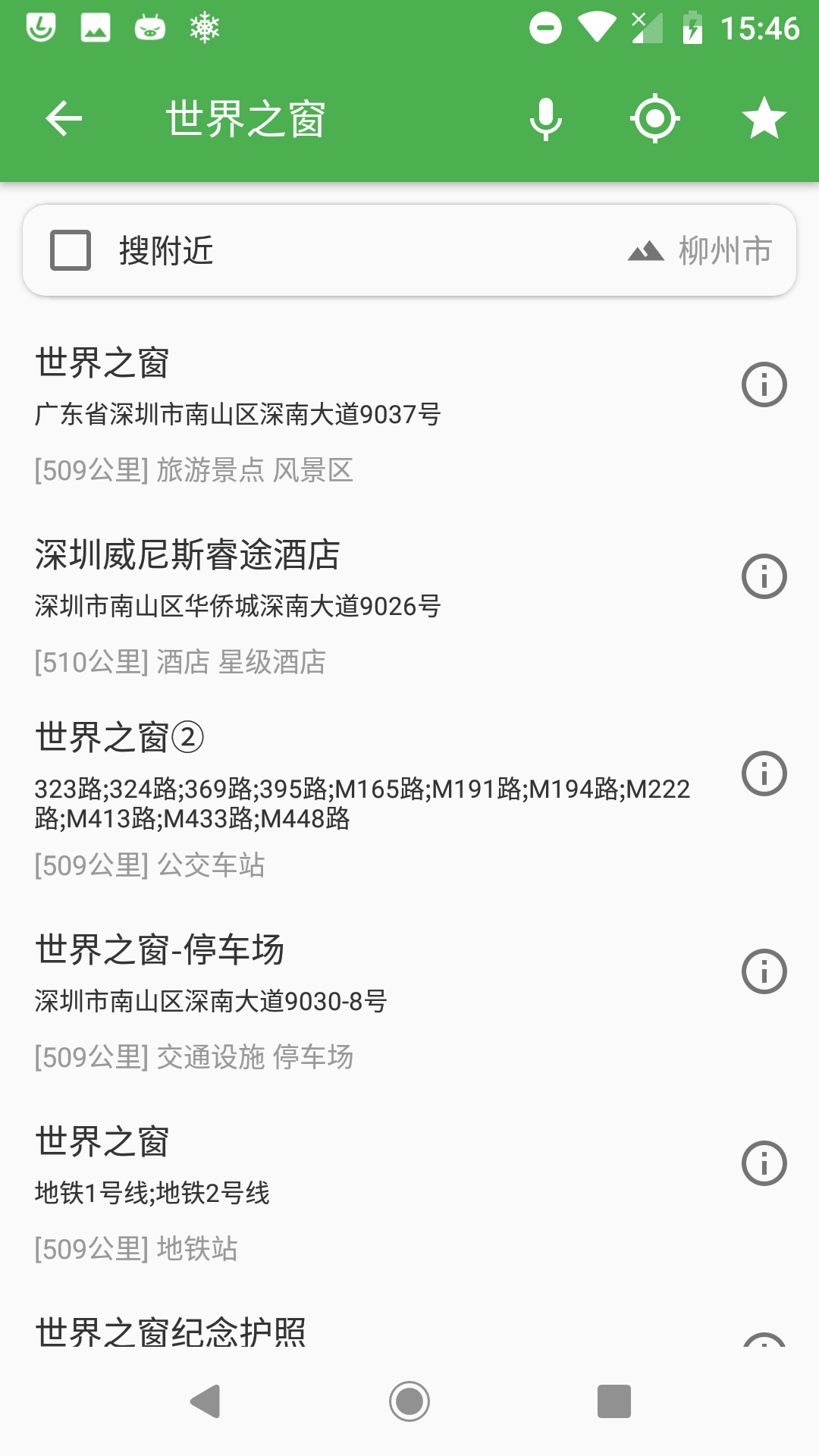 ͼԱapp 6.8