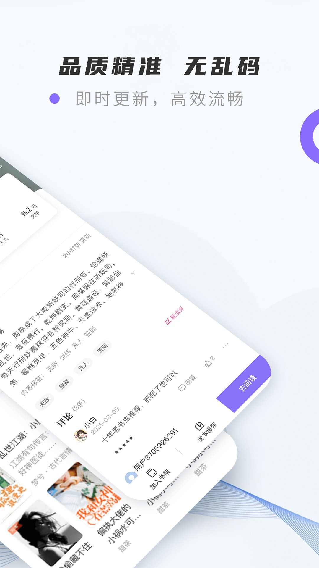 ĸС˵ɰ汾app 2.1.0